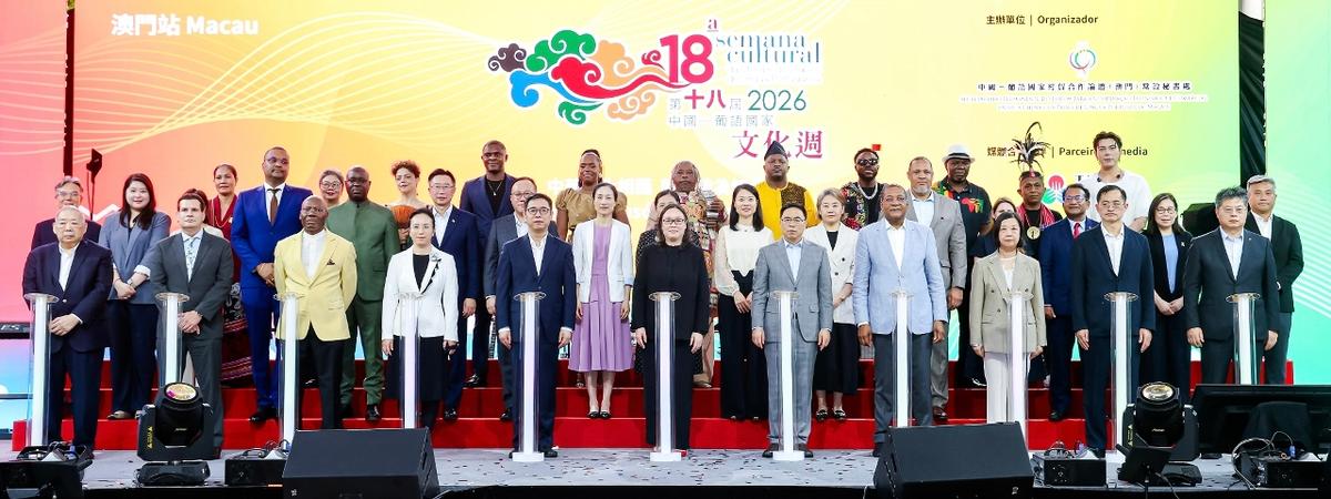 Macau Inaugura 18.ª Semana Cultural da China e Países Lusófonos