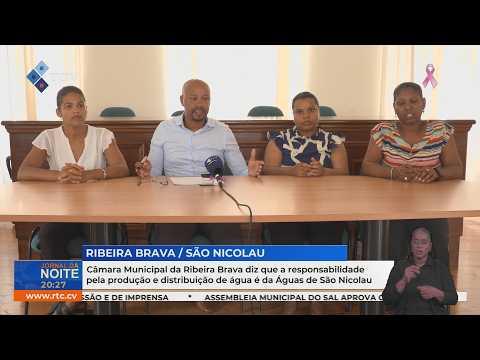 Ribeira Brava responsabiliza Águas de São Nicolau pela produção e distribuição de água