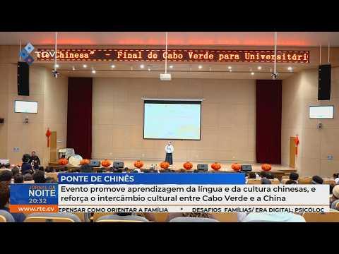 Evento “Ponte de Chinês” promove língua e cultura chinesas